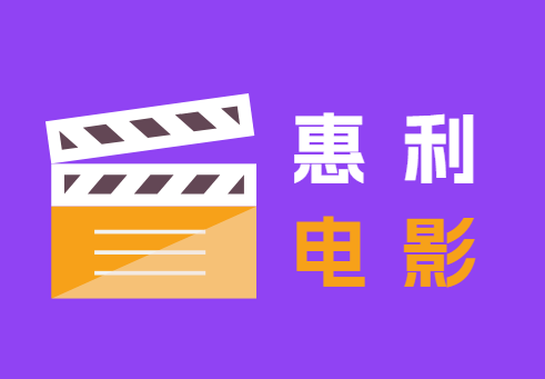 -8090电影网-电影剧情怎么样？电影网