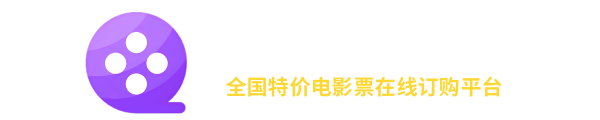 即映特价电影票